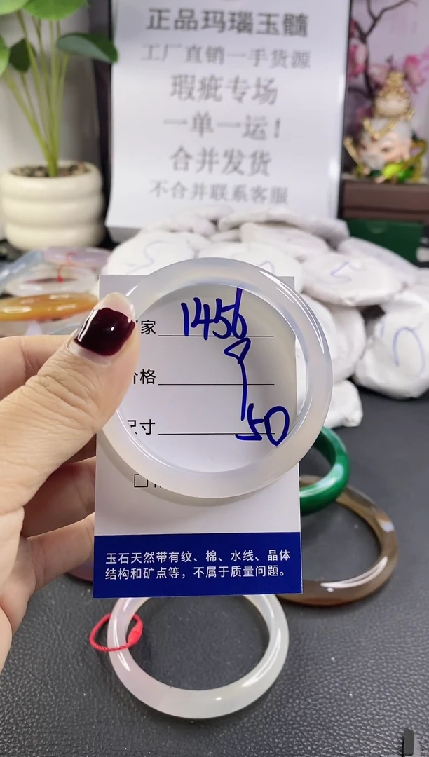 手镯玛瑙/玉髓未镶嵌1456