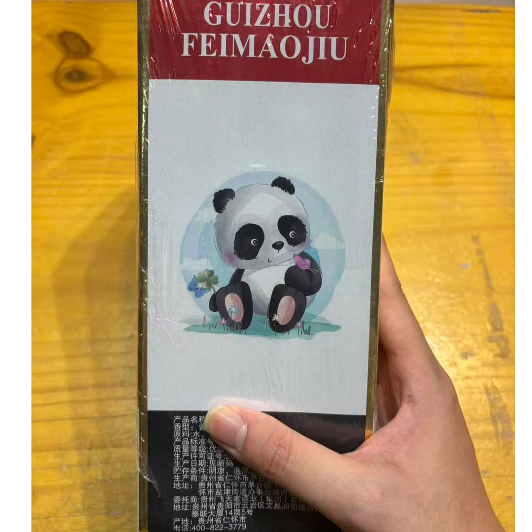 韵之源DN 贵州白酒酱香型白酒53度500ML（单瓶装）