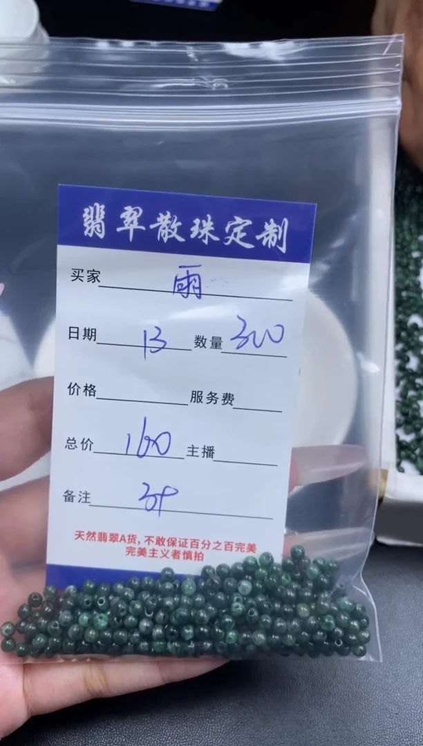 颈饰未镶嵌翡翠雨***红贞城散珠批发DIY编制