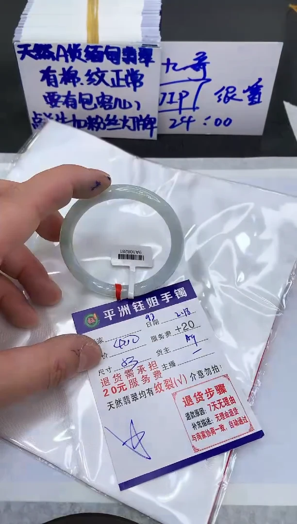 【闪购商品】翡翠手镯未镶嵌11111111111