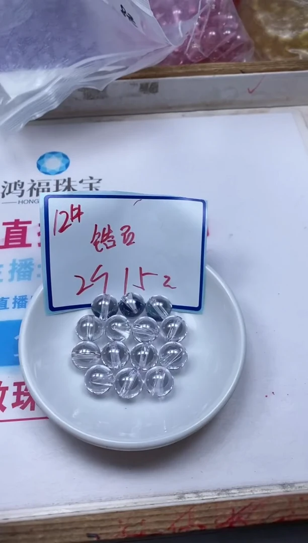 散珠天然锆石未镶嵌D783 白锆石12mm2个15元