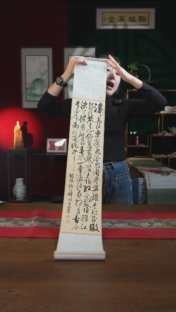 书法17*110书画卷轴临江仙全篇  潘