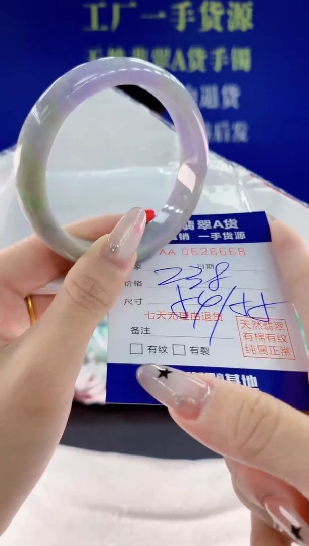 翡翠手镯未镶嵌68天然翡翠A货