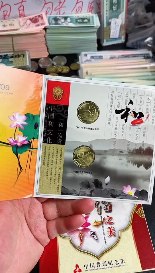 【闪购商品】和字币和1两枚【以直播间说明发货】