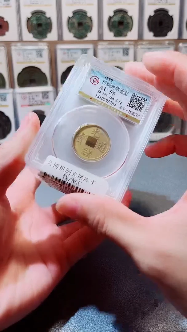 铜A311公博机制光绪库平一钱AU55
