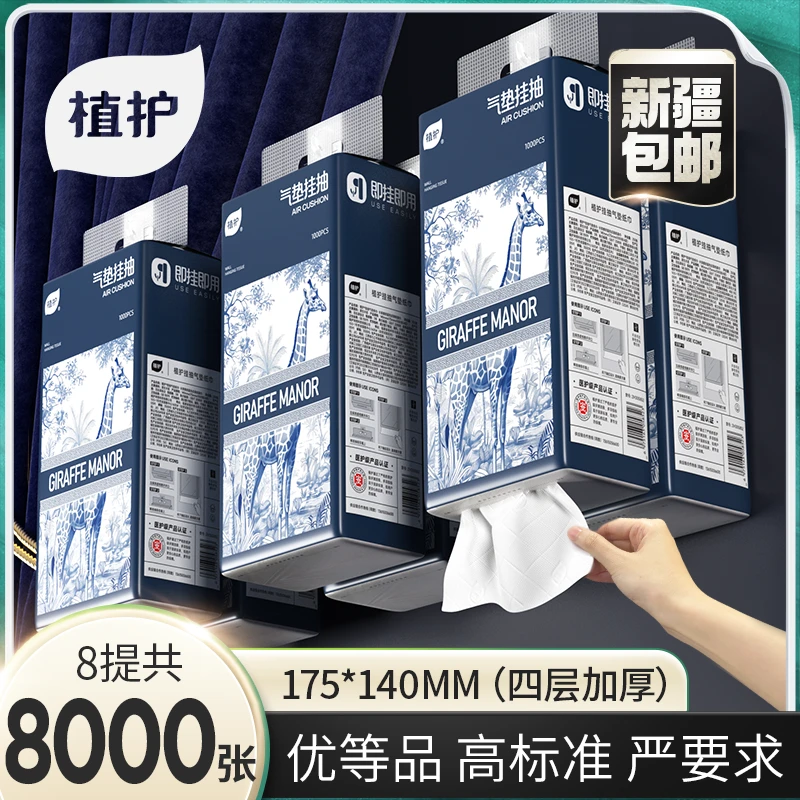 植护原木抽纸悬挂式纸巾家用加厚大包餐巾纸卫生纸家庭装整箱批z