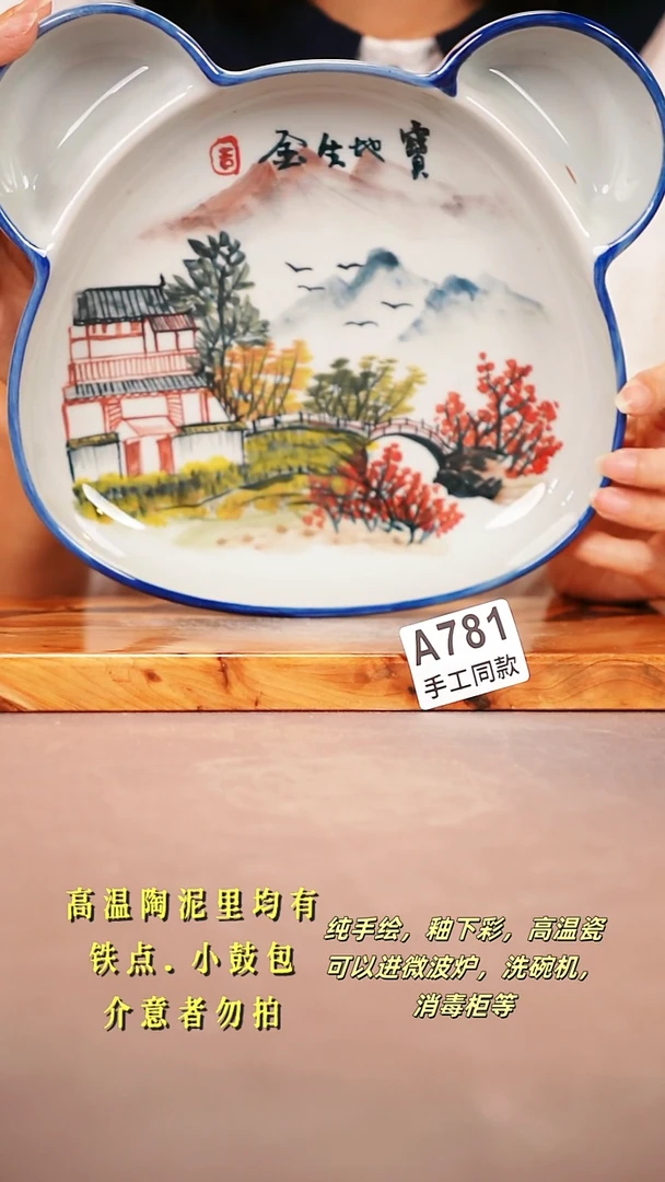 其他A781陶然集器瓷器