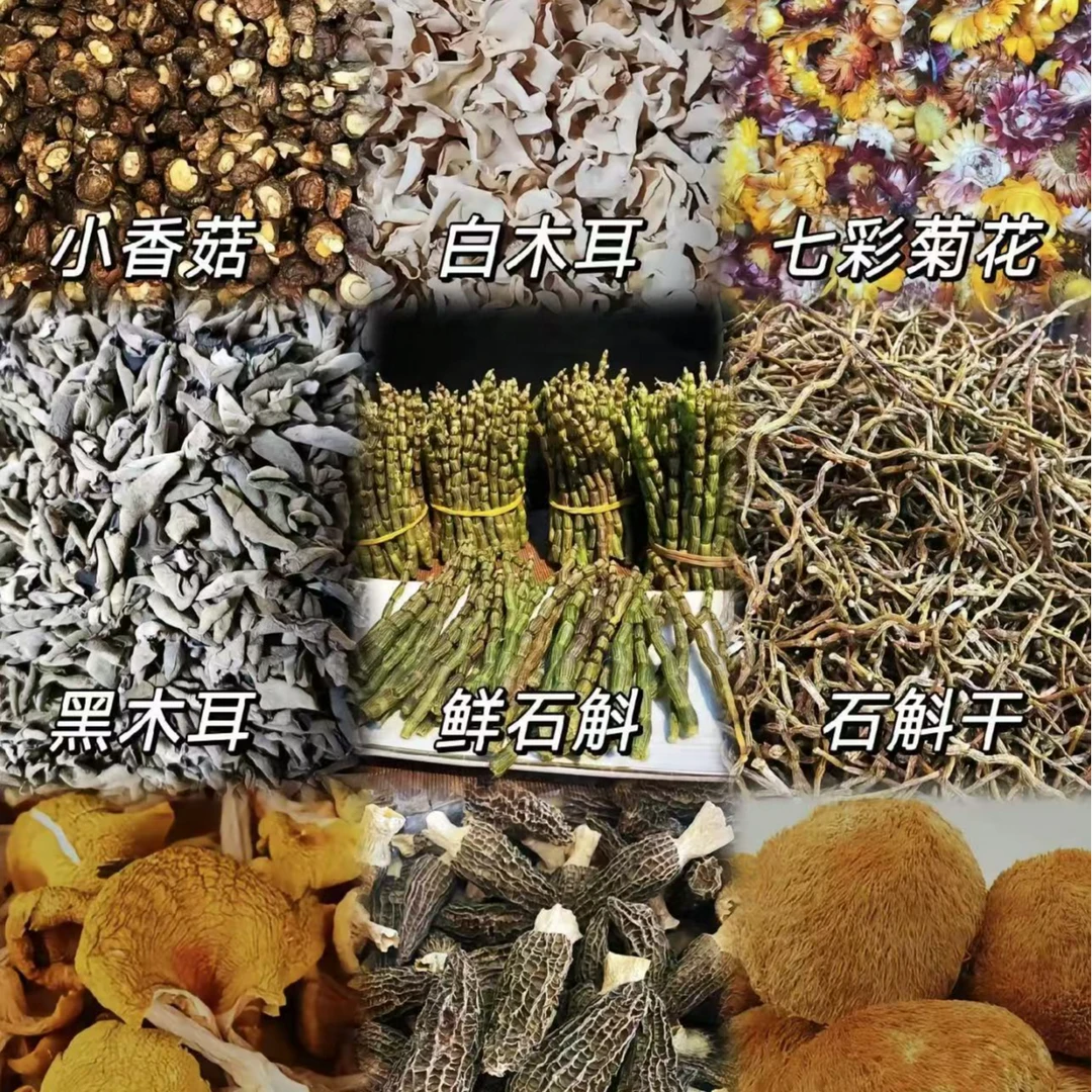 云南土特产山货链接一物一拍