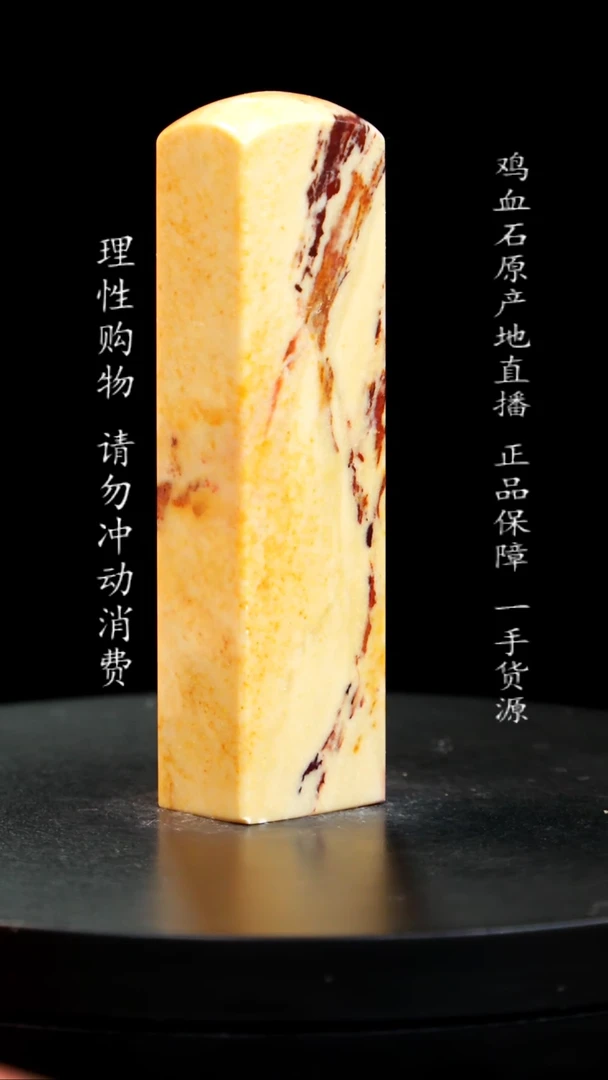 【闪购商品】昌化石印章印章印章
