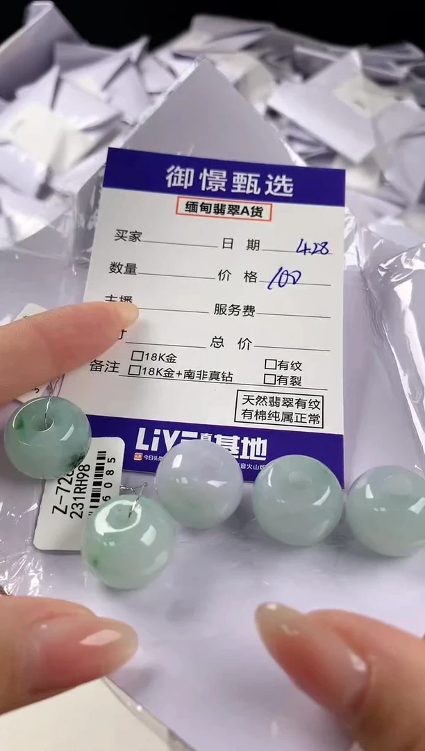 翡翠未镶嵌颈饰多样性发其一件17