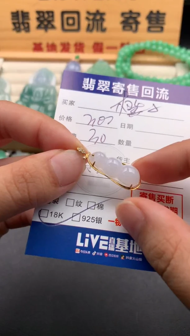 颈饰18K金镶嵌翡翠橙**?10145791