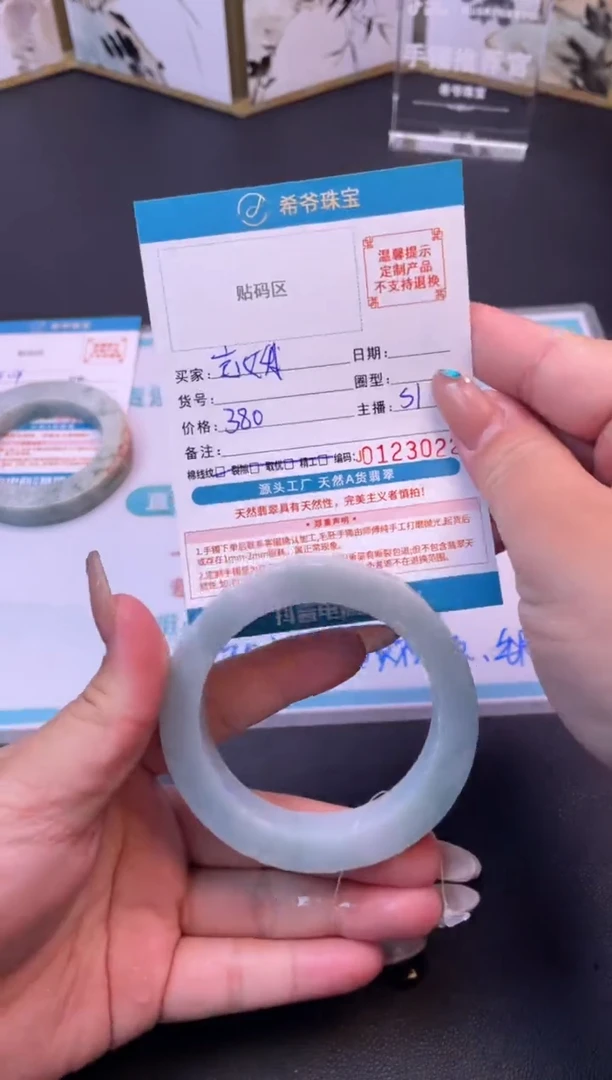 未镶嵌手镯定制翡翠志*55-59