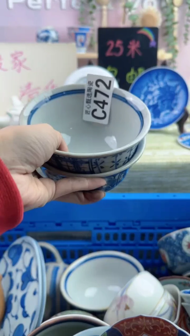 瓷片文**瓷     C472