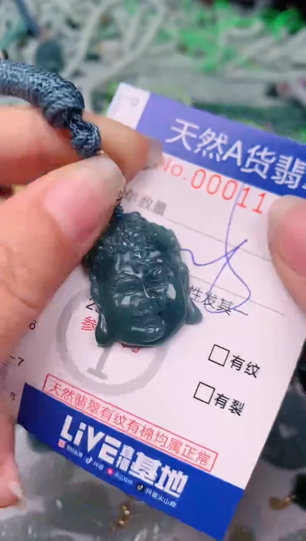 【闪购商品】翡翠颈饰未镶嵌00001165