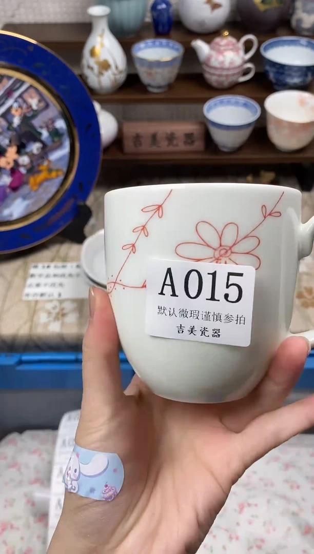 瓷片煜**舆           A015