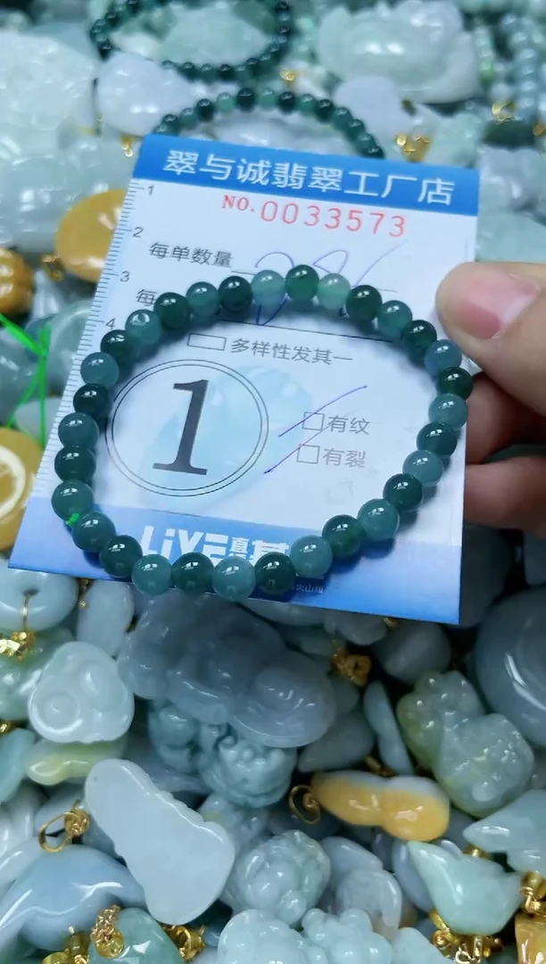 【闪购商品】翡翠颈饰未镶嵌闪购0033573