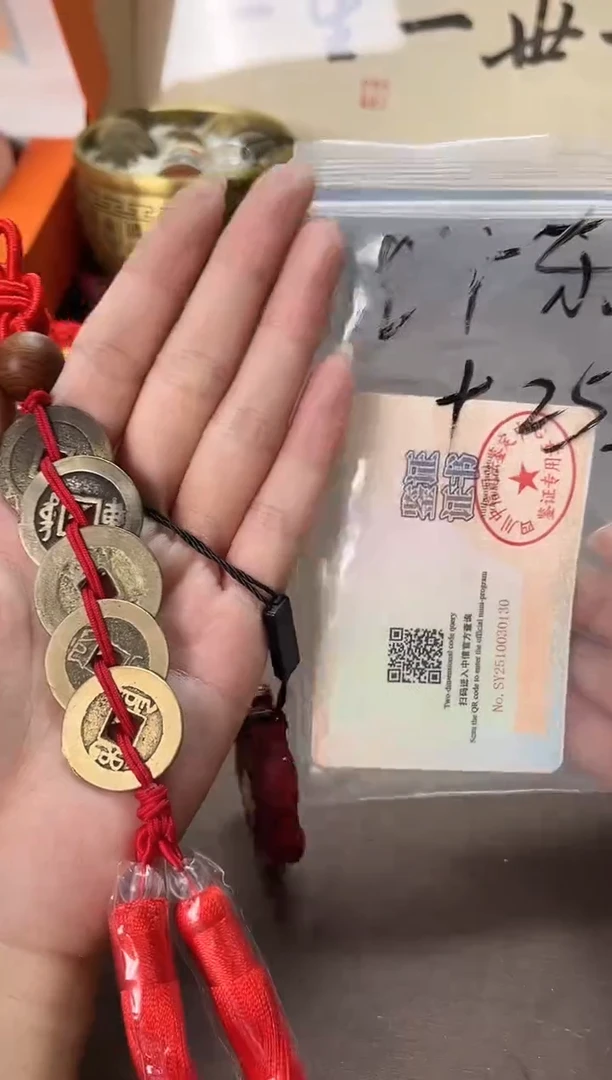 铜公博评级 清代五帝钱 挂饰