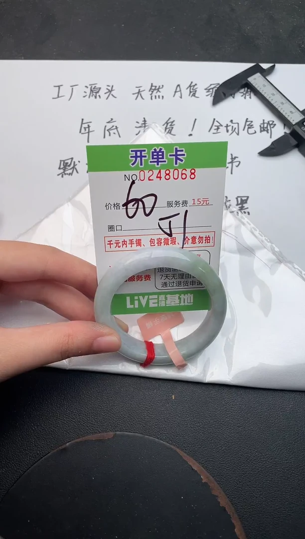 未镶嵌手镯翡翠68
