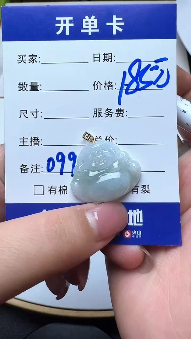 吊坠(不含链)18K金镶嵌翡翠099翡翠