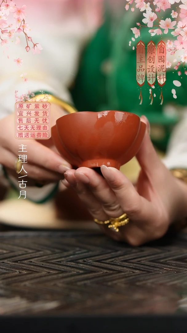 【古月壶来】LT507朱泥光素花瓣杯