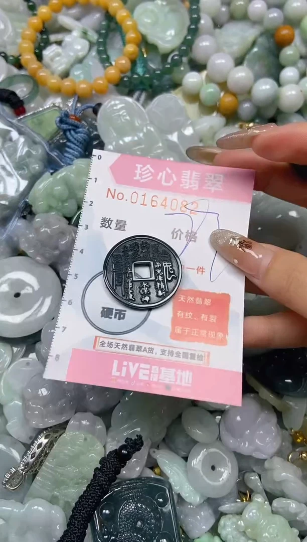 【闪购商品】翡翠颈饰未镶嵌闪购0164082