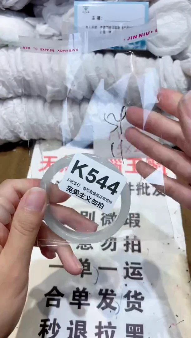 手镯玛瑙/玉髓未镶嵌54