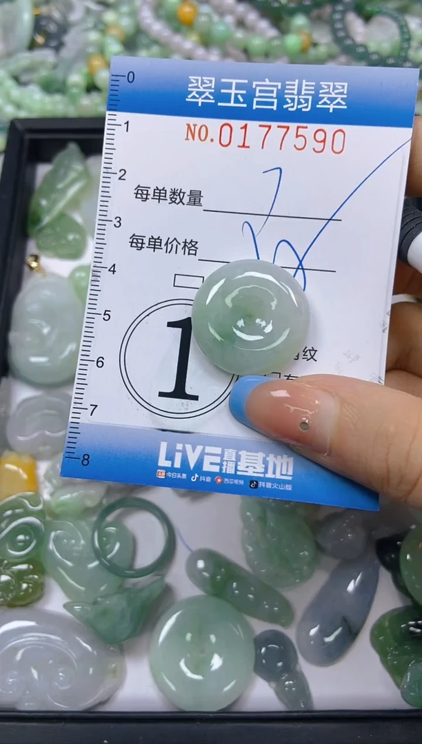 翡翠未镶嵌颈饰闪购0177590