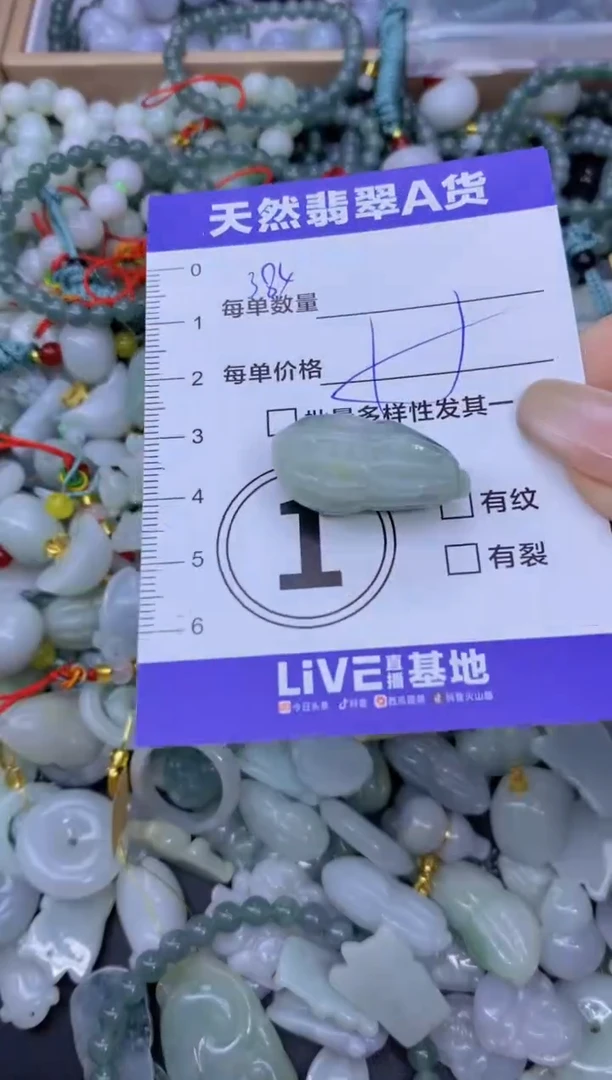 颈饰未镶嵌翡翠天然翡翠A货批量多样性发一件