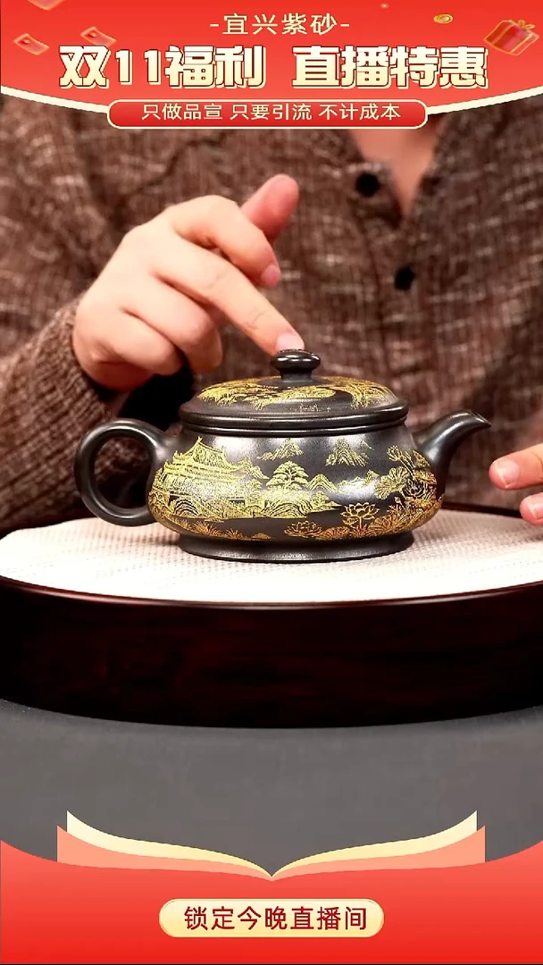 茶壶紫砂石黄 明炉 描金