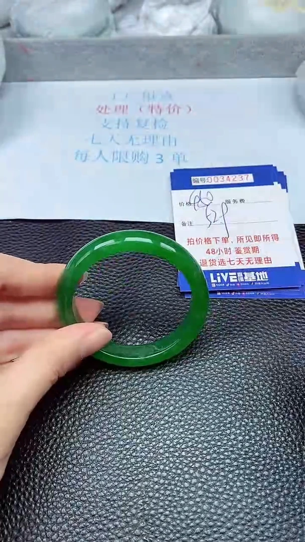 拍下以实物为准34237