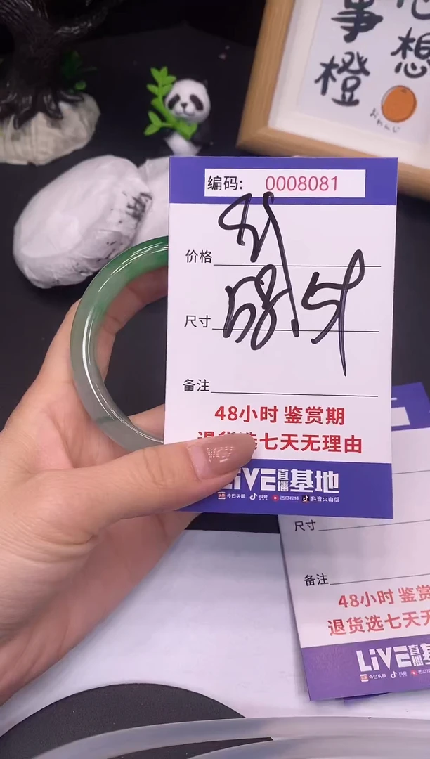 未镶嵌手镯翡翠0008081
