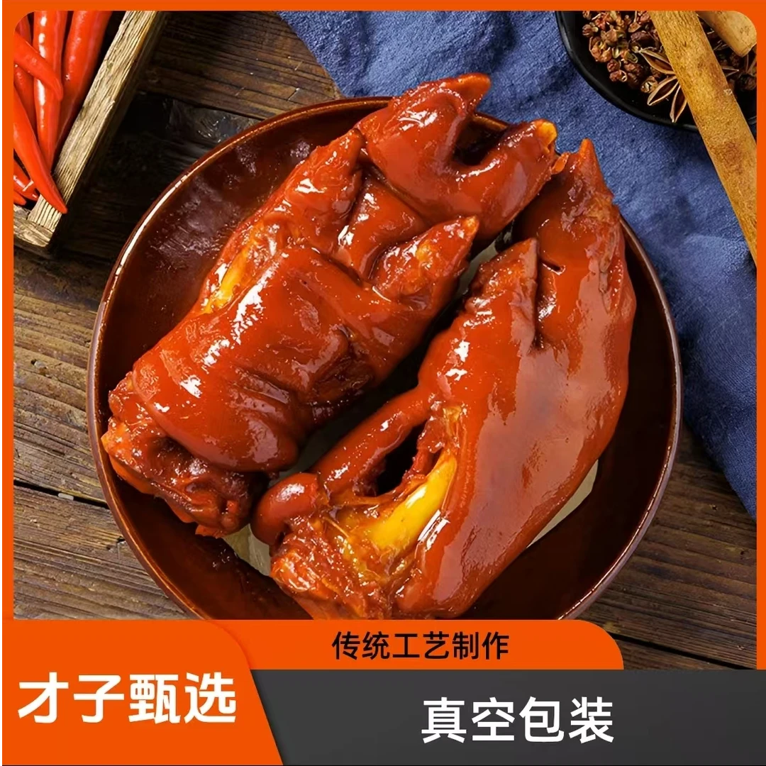 才子优选五香入味卤猪蹄