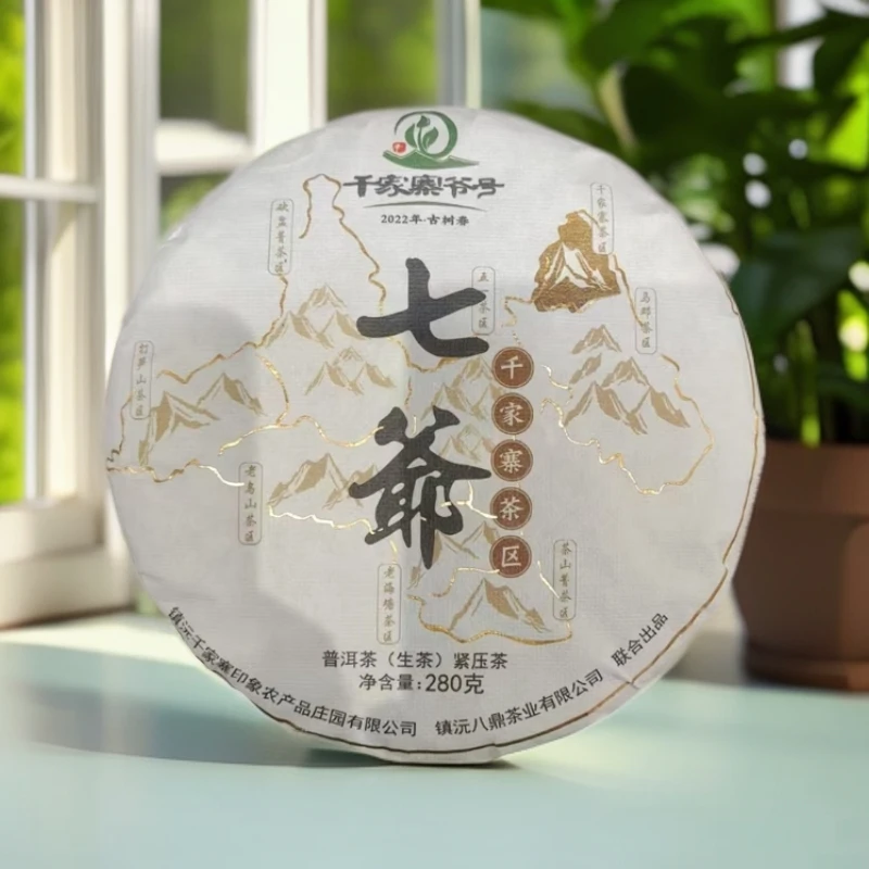 2022年千家寨爷号七爷普洱茶280g（生）（1842号）