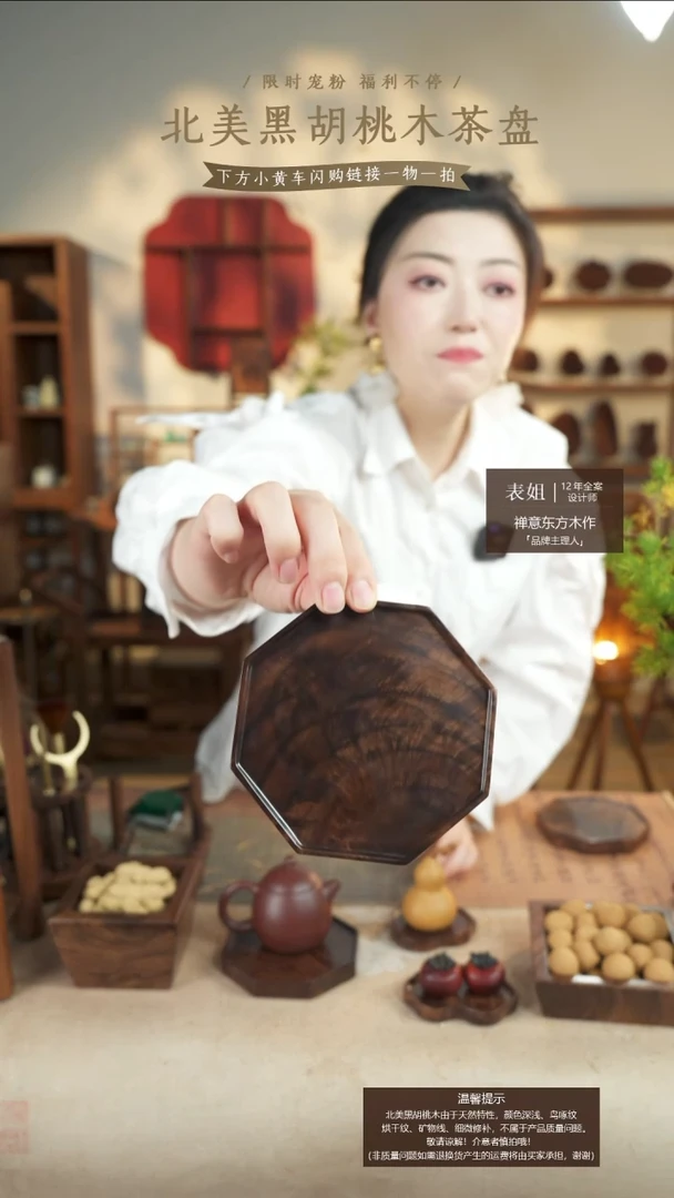 北美黑胡桃木茶盘160