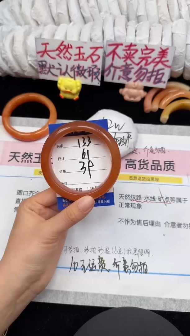 未镶嵌手镯石英质玉133/61