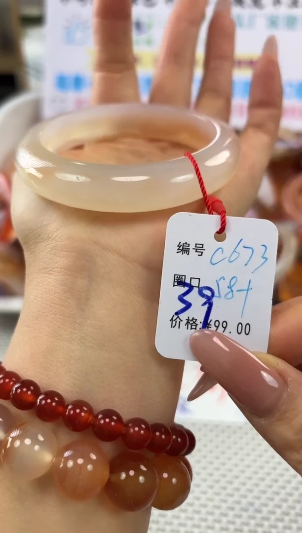 手镯玛瑙/玉髓未镶嵌673