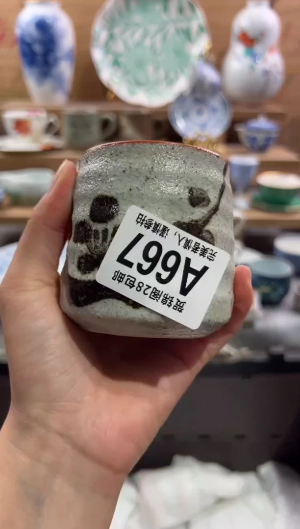 瓷片2***湛        A667