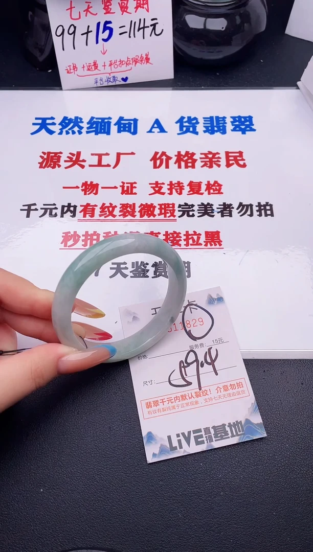 翡翠手镯未镶嵌29