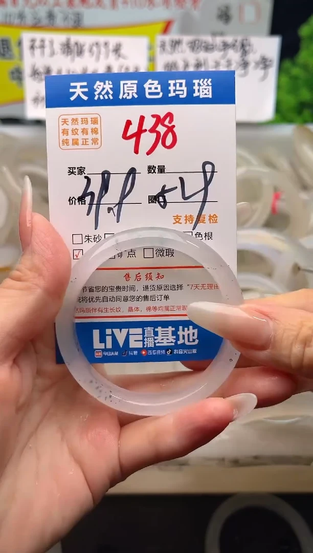 手镯玛瑙/玉髓未镶嵌438