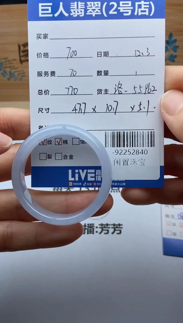 颈饰未镶嵌翡翠手镯多人-92252840