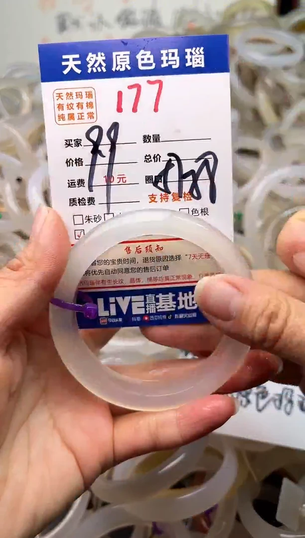 手镯玛瑙/玉髓未镶嵌177