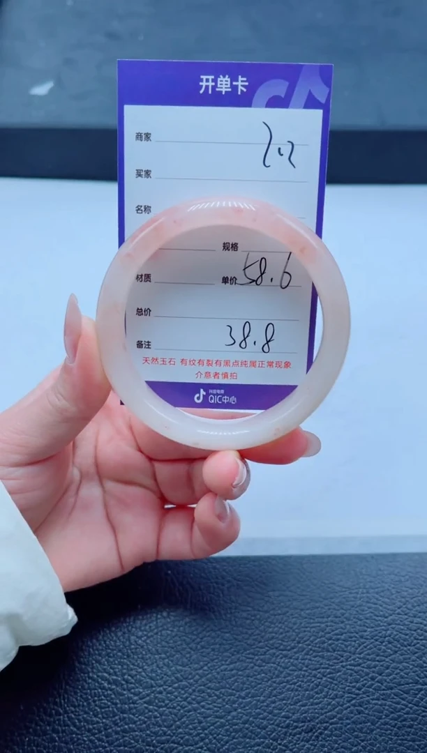 未镶嵌手镯石英质玉202-58