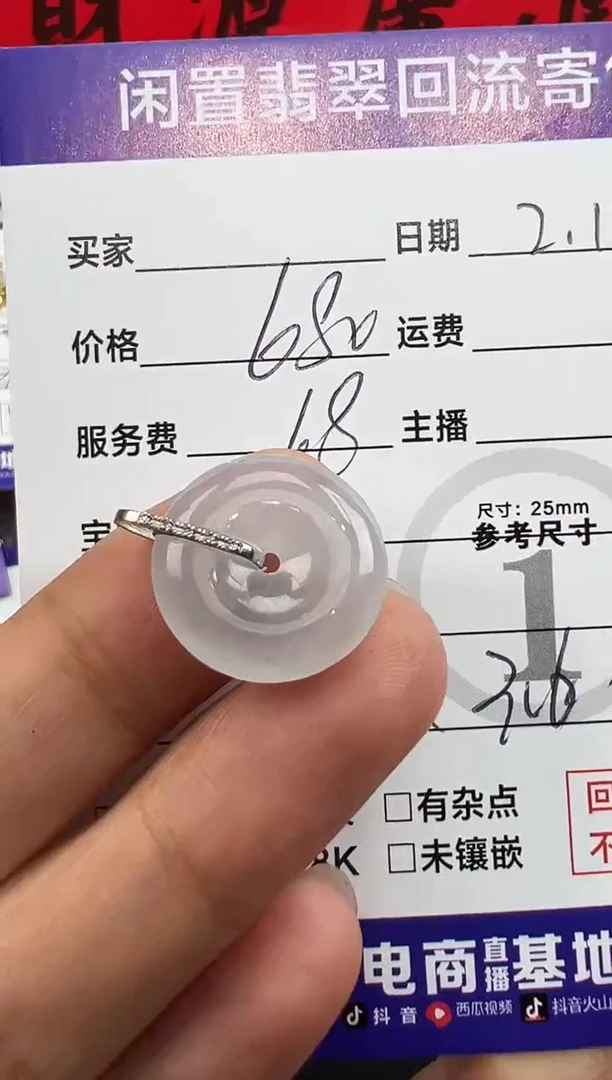 【闪购商品】翡翠吊坠(不含链)18K金镶嵌吊坠-8148