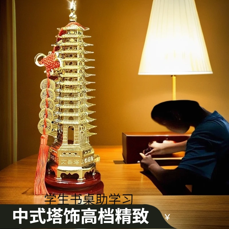 创意家用书桌书房学习装饰九层十三层文昌塔学生吉祥寓意礼物中式