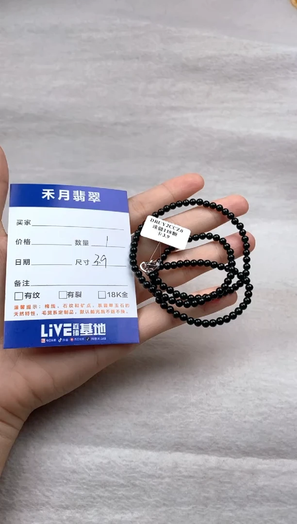 颈饰未镶嵌翡翠波**阔珠串