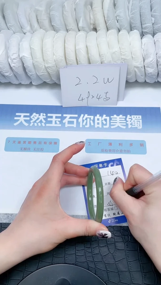 【闪购商品】石英质玉手镯未镶嵌140-57.1