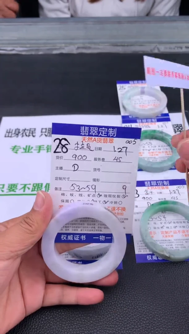 【闪购商品】定制翡翠未镶嵌28#手镯定制链接