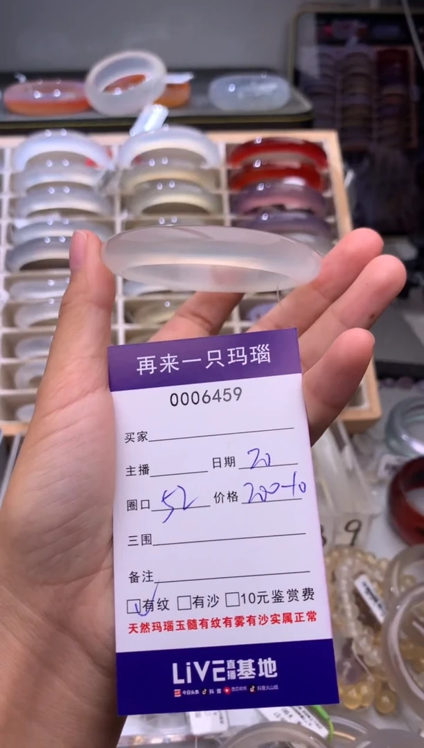 手镯玛瑙/玉髓未镶嵌我****ᵃ6459有纹