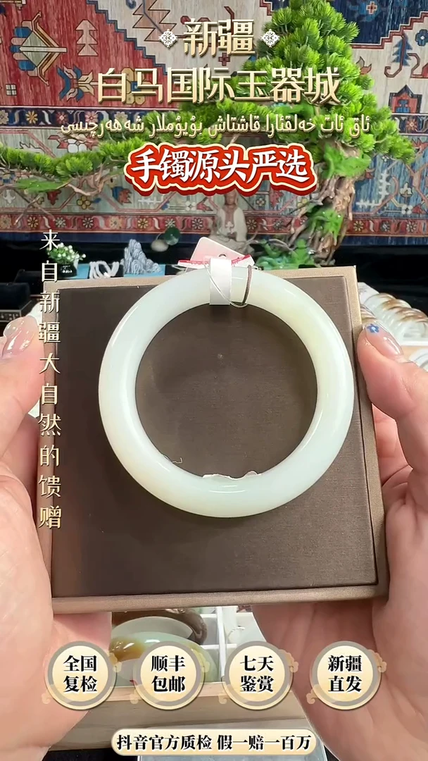 未镶嵌手镯和田玉53+