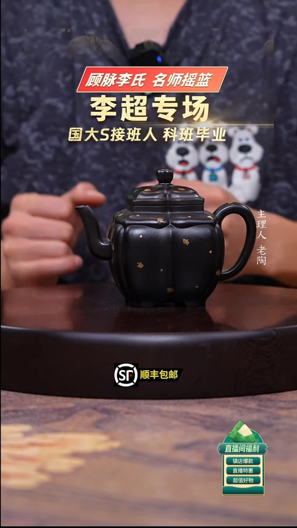 茶壶紫砂朱泥捂灰筋纹撒金葵方300cc